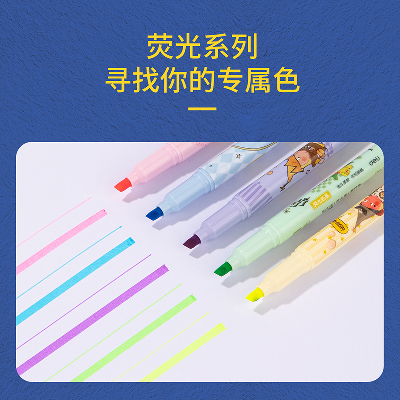 得力SK135奇幻夢(mèng)想家軟頭熒光筆熒光色系(混)(5支/袋)