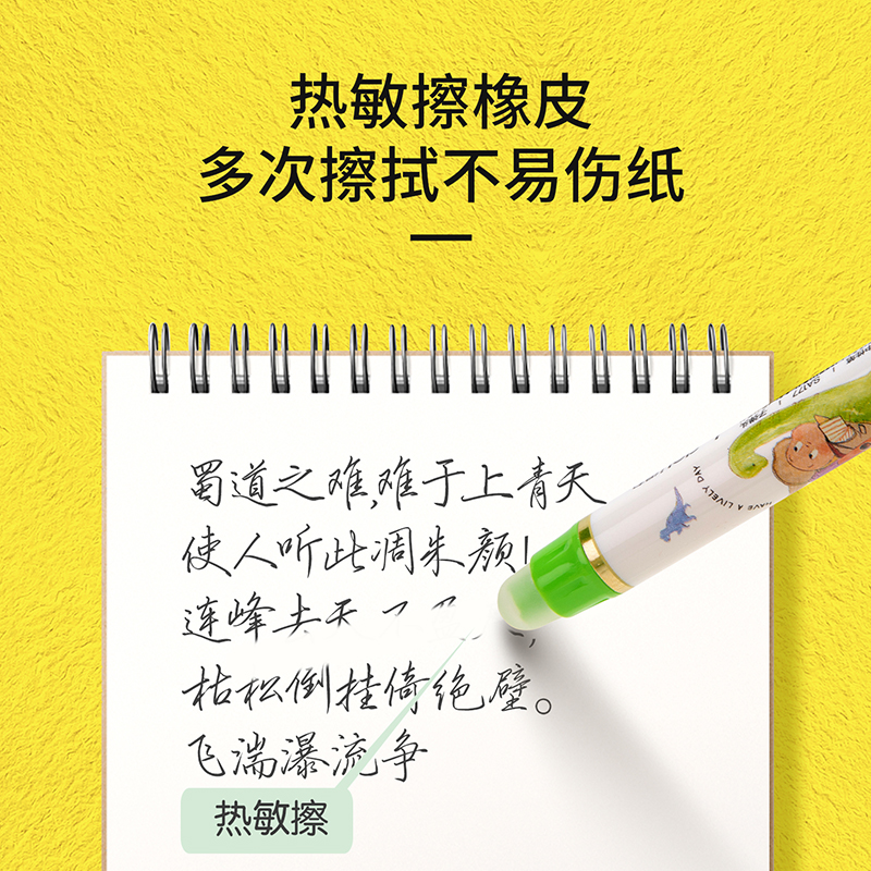 得力SA177奇幻夢想家按動IP中性筆0.5mm子彈頭(可擦黑色)(支)