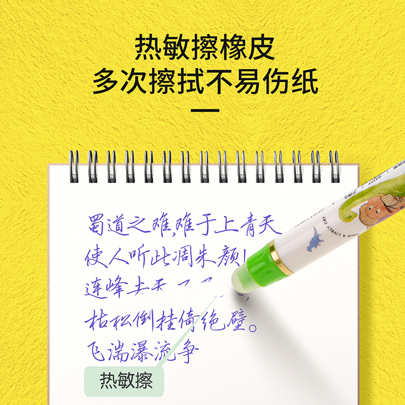 得力SA177奇幻夢想家按動IP中性筆0.5mm子彈頭(可擦晶藍)(支)
