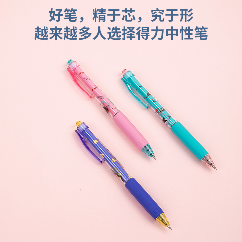 得力SA171森友露營記速干按動學(xué)生中性筆0.5mm子彈頭(黑)(支)