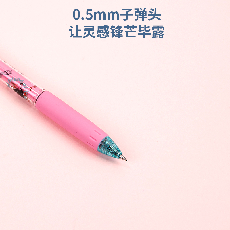 得力SA171森友露營記速干按動學(xué)生中性筆0.5mm子彈頭(黑)(支)