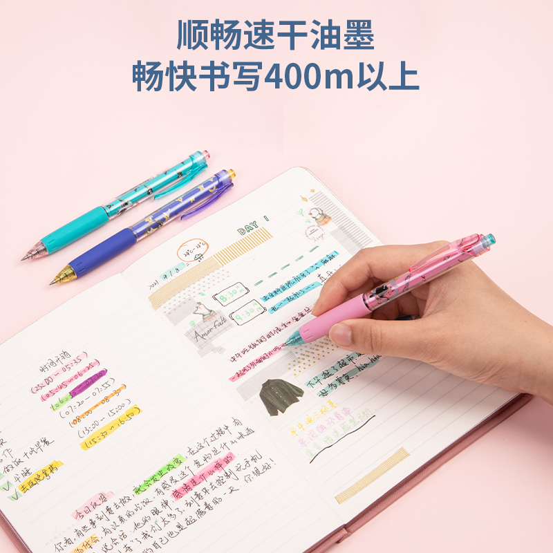 得力SA171森友露營記速干按動學(xué)生中性筆0.5mm子彈頭(黑)(支)
