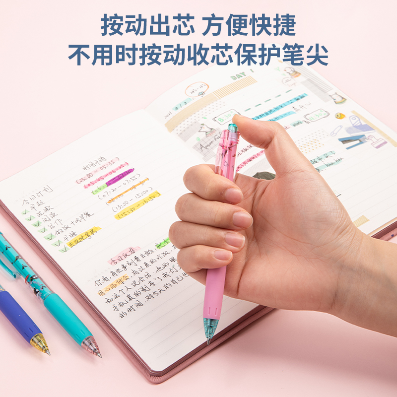 得力SA171森友露營記速干按動學(xué)生中性筆0.5mm子彈頭(黑)(支)
