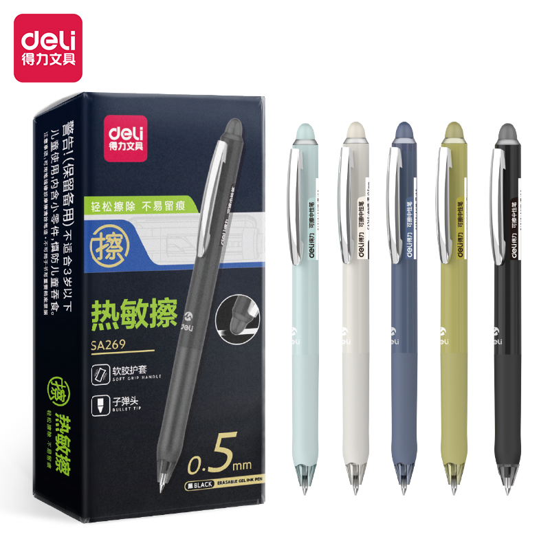 得力SA269可擦中性筆0.5mm子彈頭(可擦黑)(支)