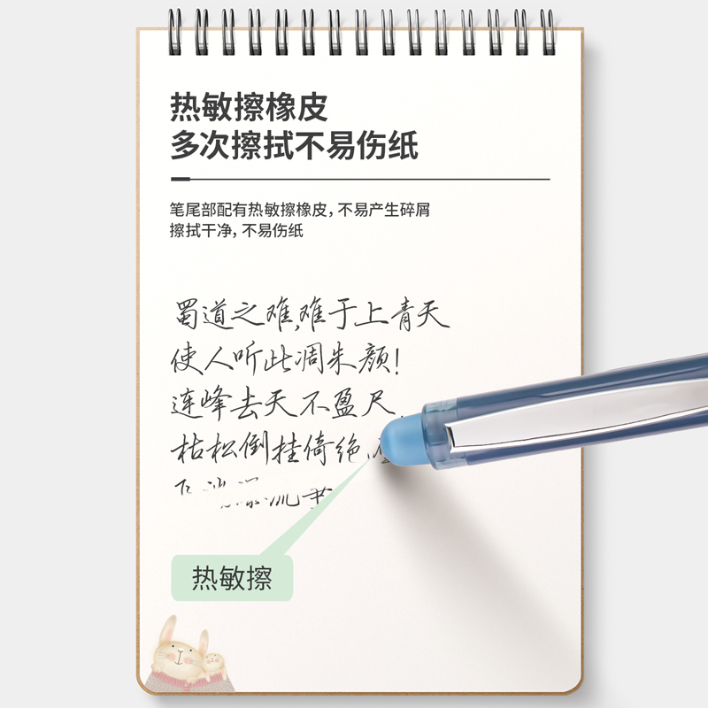 得力SA269可擦中性筆0.5mm子彈頭(可擦黑)(支)