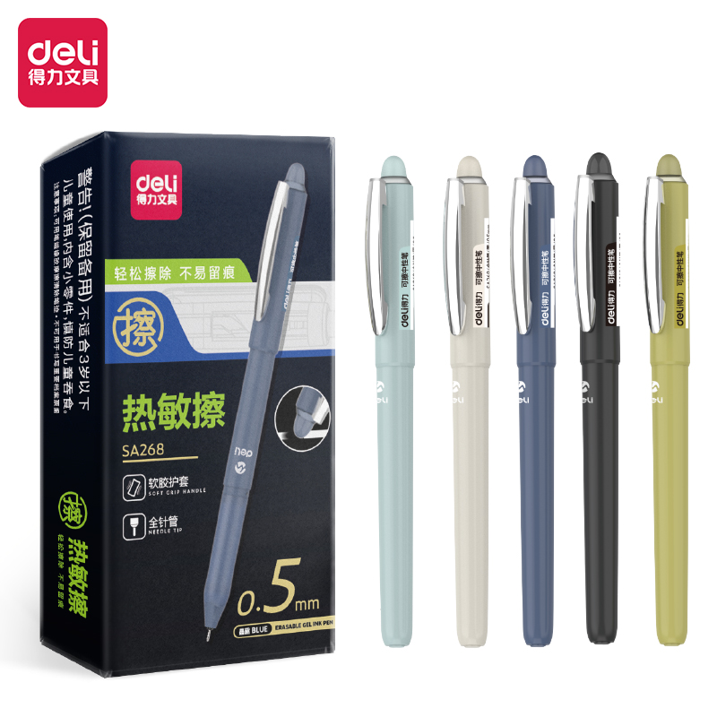 得力SA268可擦中性筆0.5mm全針管(可擦晶藍)(支)