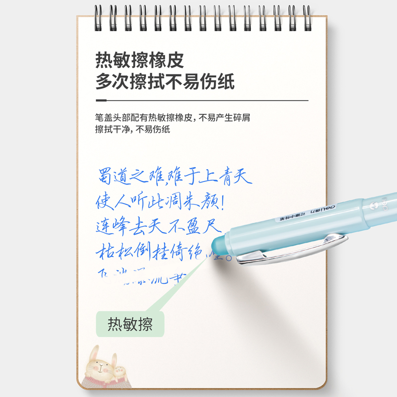 得力SA268可擦中性筆0.5mm全針管(可擦晶藍)(支)