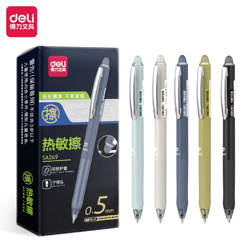 得力SA269可擦中性筆0.5mm子彈頭(可擦晶藍)(支)