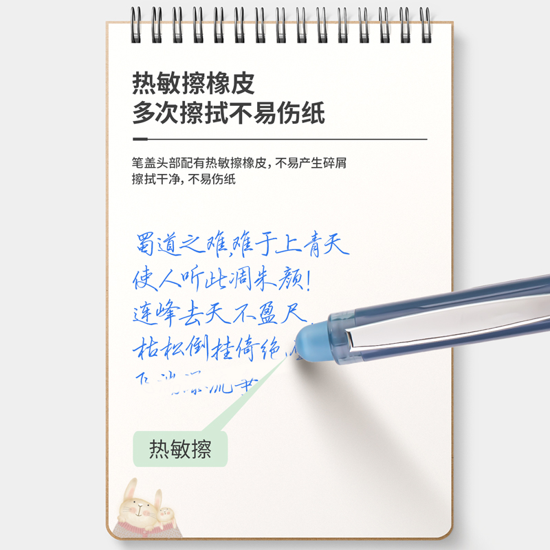 得力SA269可擦中性筆0.5mm子彈頭(可擦晶藍)(支)
