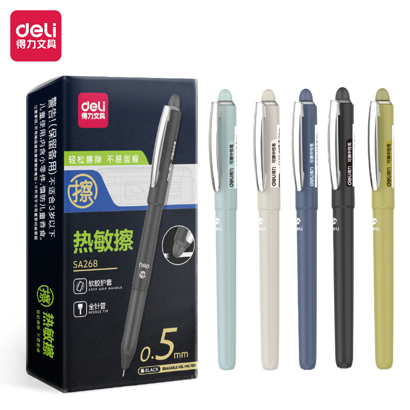 得力SA268可擦中性筆0.5mm全針管(可擦黑)(支)