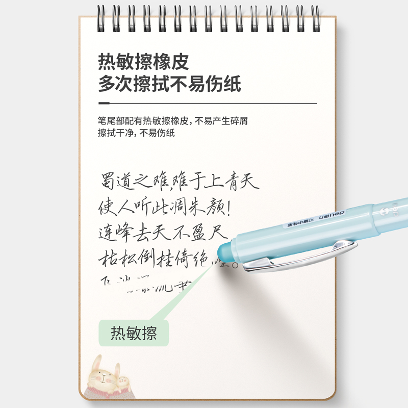 得力SA268可擦中性筆0.5mm全針管(可擦黑)(支)