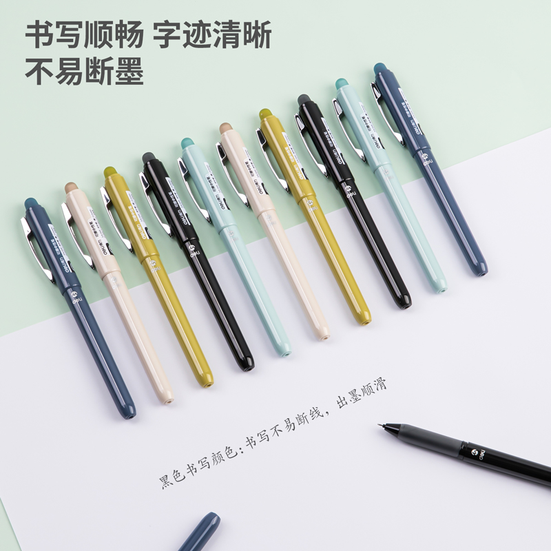 得力SA268可擦中性筆0.5mm全針管(可擦黑)(支)