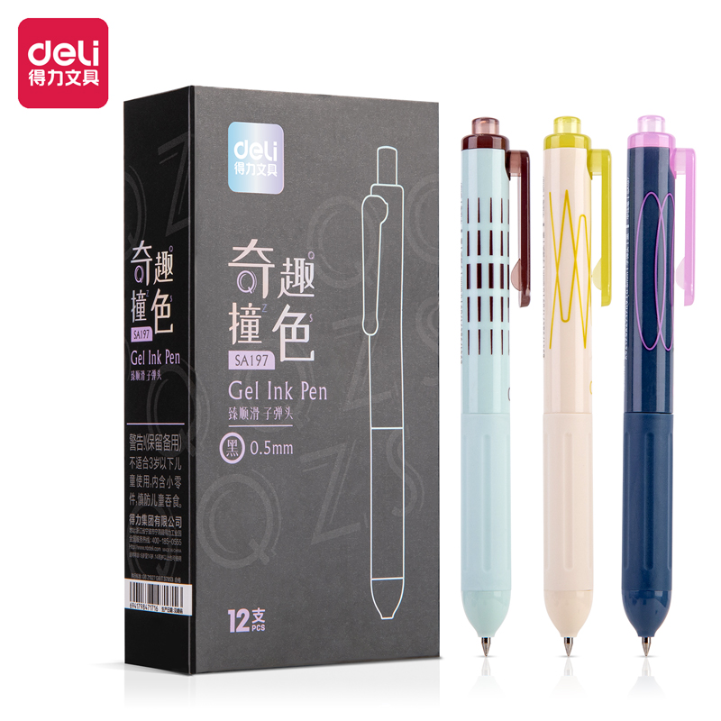 得力SA197臻順滑按動中性筆0.5mm子彈頭(黑)(支)