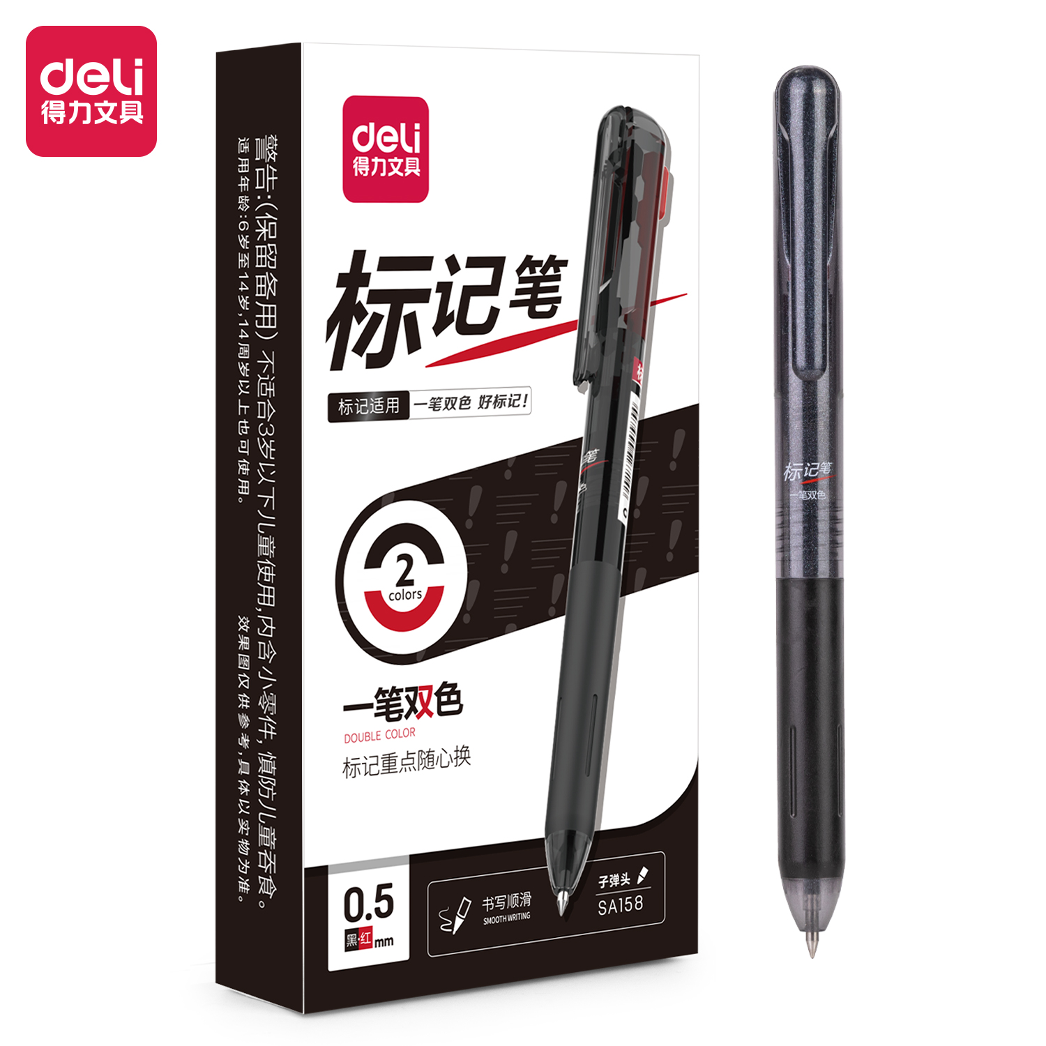 得力SA158雙色按動中性筆0.5mm子彈頭(混)(支)