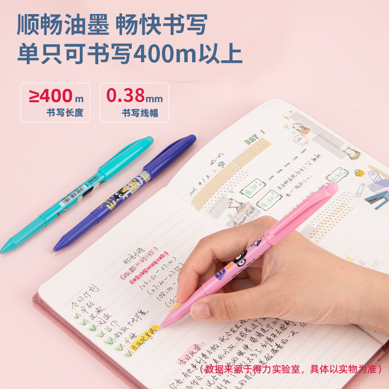 得力SA173森友露營記拔帽學生中性筆0.38mm全針管(黑)(支)