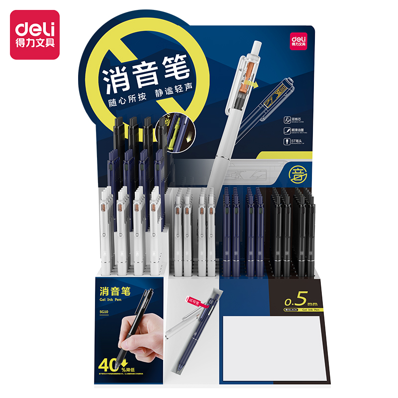 得力SG10按動中性筆套裝0.5mmST頭(黑)(1套/件)