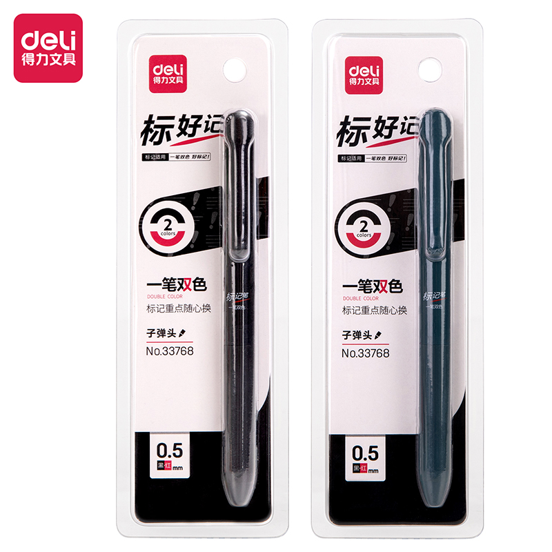 得力33768雙色按動商務(wù)中性筆0.5mm子彈頭(混)(1支/套)