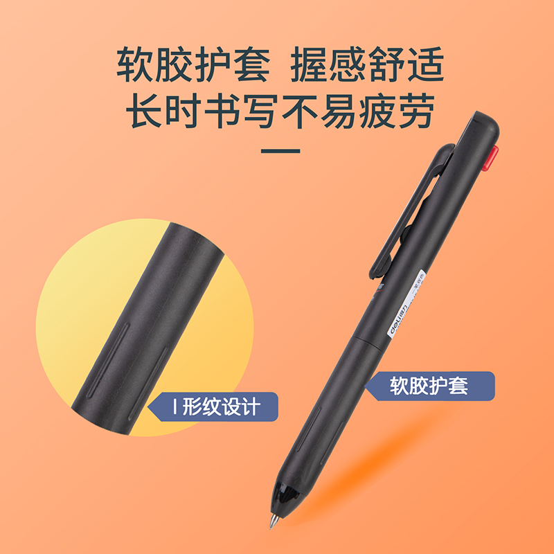 得力33768雙色按動(dòng)商務(wù)中性筆0.5mm子彈頭(混)(1支/套)