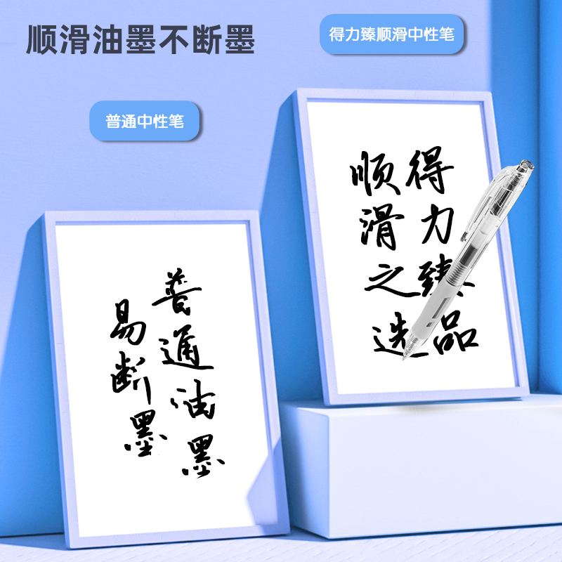 得力33759臻順滑按動33759中性筆黑0.5mm子彈頭(黑)(5支/袋)