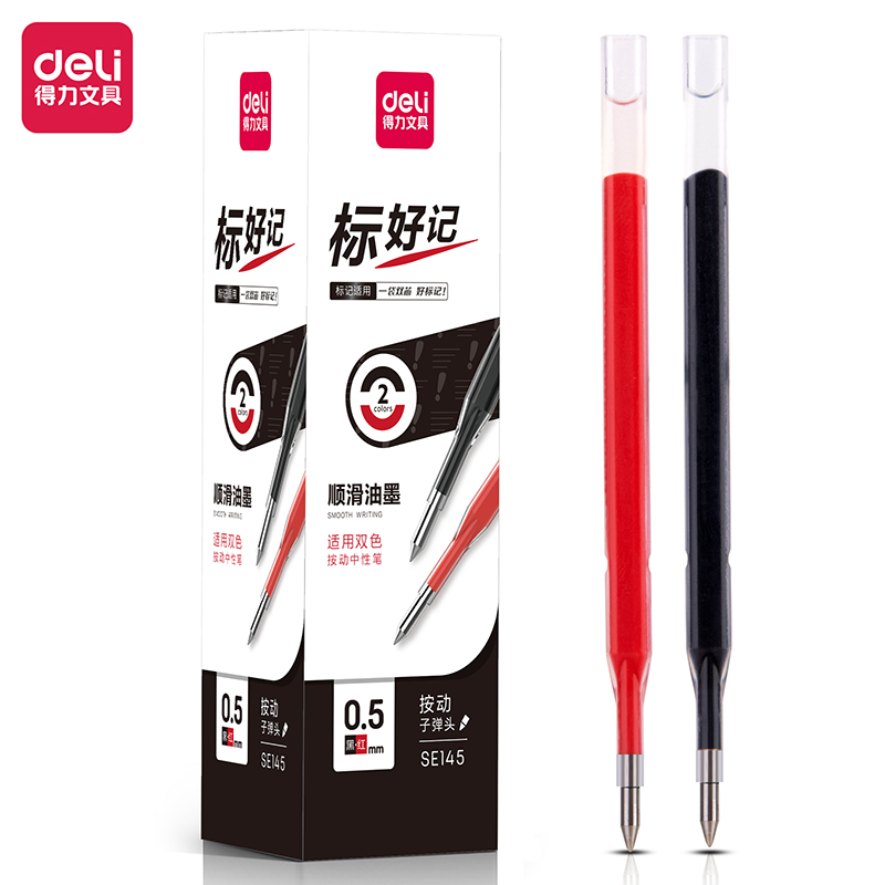 得力SE145雙色按動筆芯0.5mm子彈頭(黑 紅)(袋)