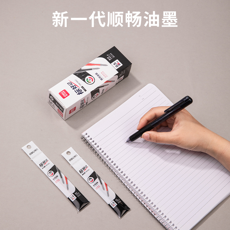 得力SE145雙色按動筆芯0.5mm子彈頭(黑 紅)(袋)