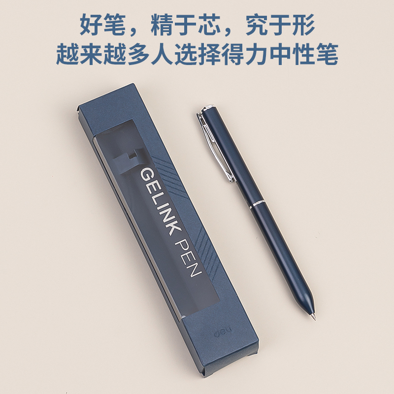 得力SA200旋轉(zhuǎn)中性筆0.5mm子彈頭(海軍藍)(支)