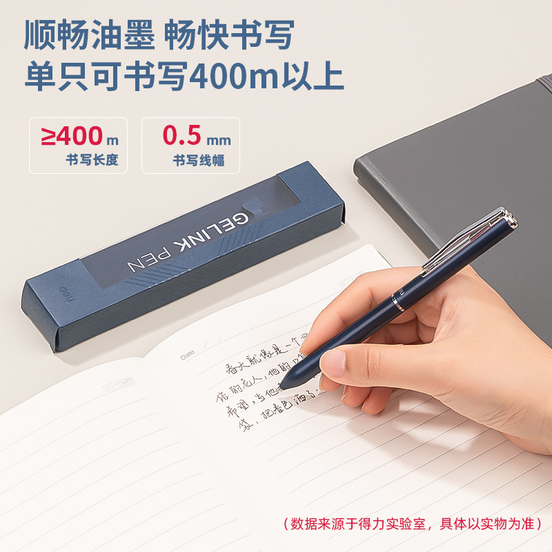 得力SA200旋轉(zhuǎn)中性筆0.5mm子彈頭(海軍藍)(支)