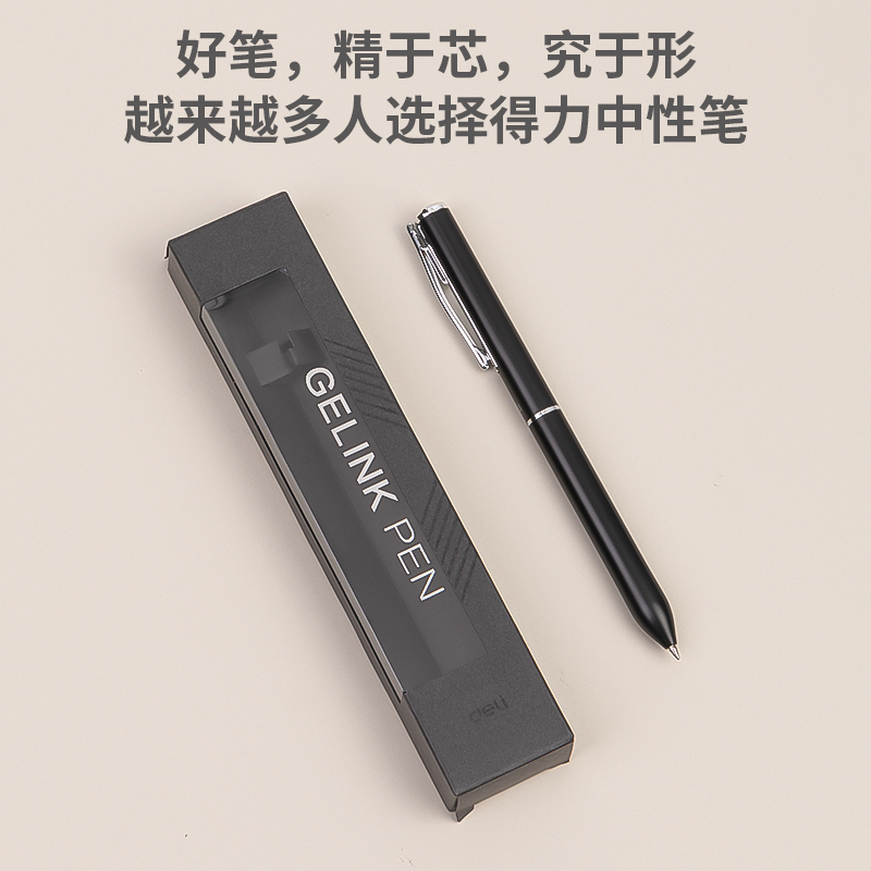得力SA200旋轉(zhuǎn)中性筆0.5mm子彈頭(冷酷黑)(支)