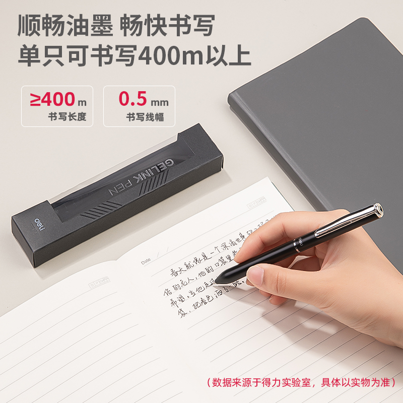 得力SA200旋轉(zhuǎn)中性筆0.5mm子彈頭(冷酷黑)(支)