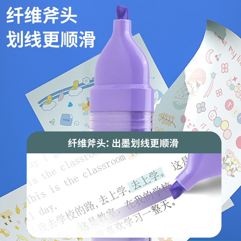 得力SK169柔彩熒光筆藍(lán)椰煙熏色系(混)(4支/盒)