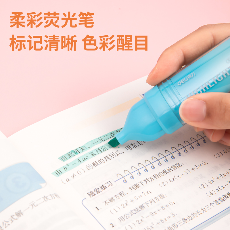 得力SK169柔彩熒光筆藍(lán)椰煙熏色系(混)(4支/盒)