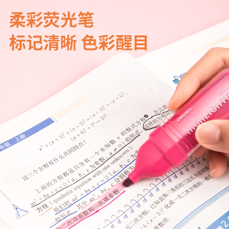 得力SK168柔彩熒光筆魚(yú)姬桃紅色系(混)(4支/盒)