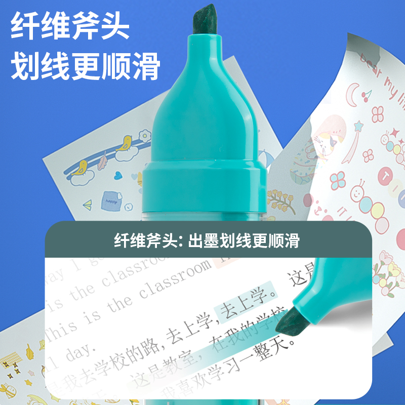 得力SK170柔彩熒光筆南巷清風(fēng)系(混)(4支/盒)