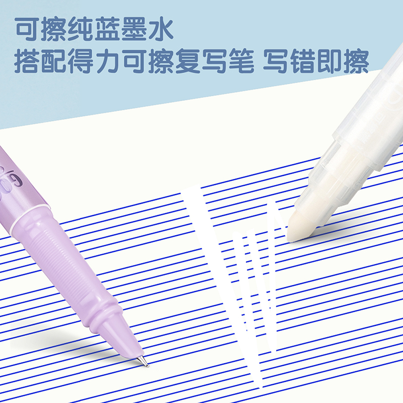 得力SF121森友露營記墨囊(可擦純藍(lán))(6支/盒)