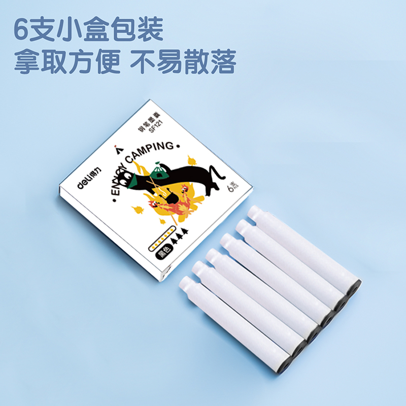 得力SF121森友露營(yíng)記墨囊(黑色)(6支/盒)