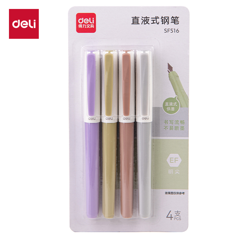 得力SF516直液式供墨學(xué)生鋼筆EF明尖(混)(4筆/套)