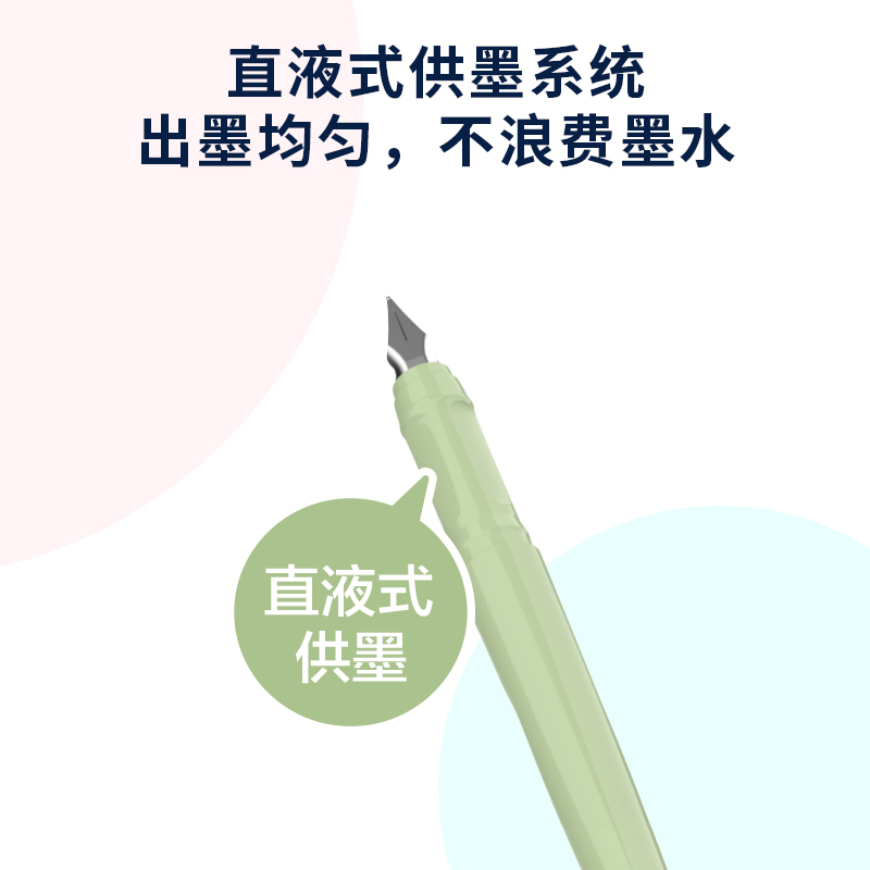 得力SF516直液式供墨學(xué)生鋼筆EF明尖(混)(4筆/套)