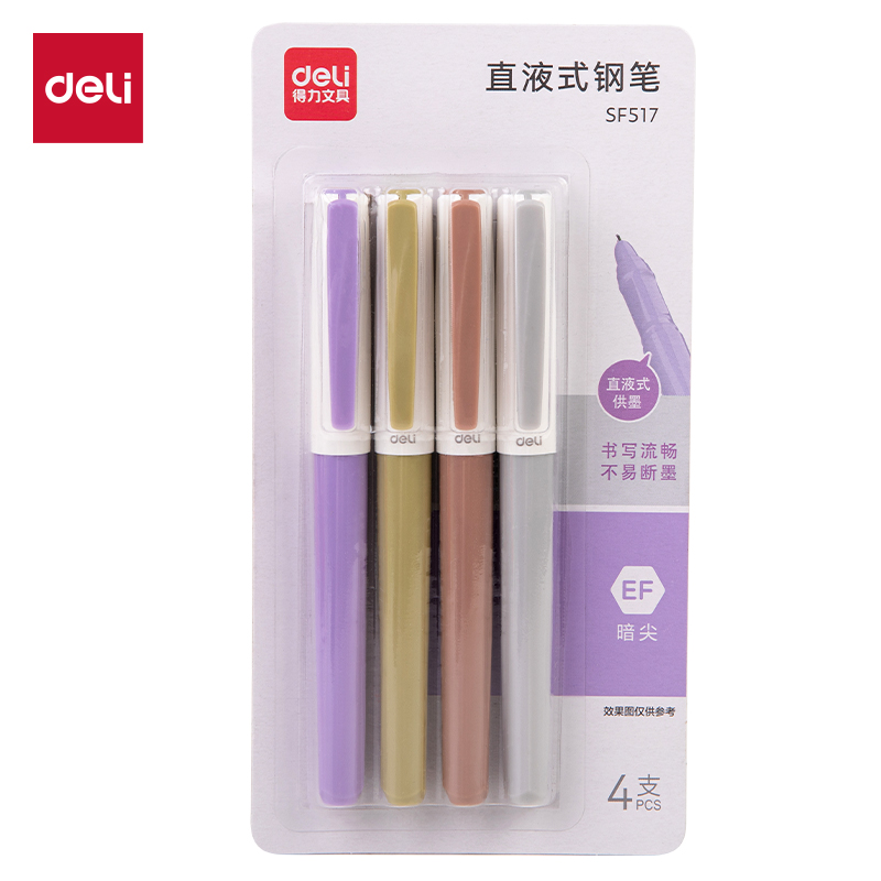 得力SF517直液式供墨學(xué)生鋼筆EF暗尖(混)(4筆/套)