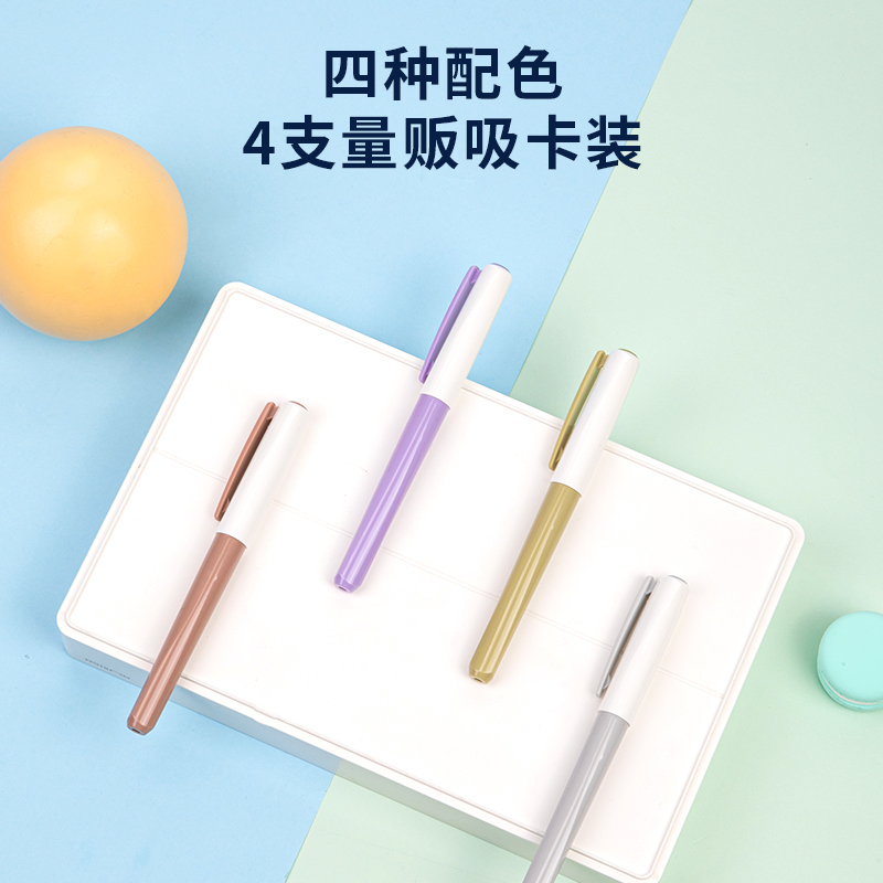 得力SF517直液式供墨學(xué)生鋼筆EF暗尖(混)(4筆/套)