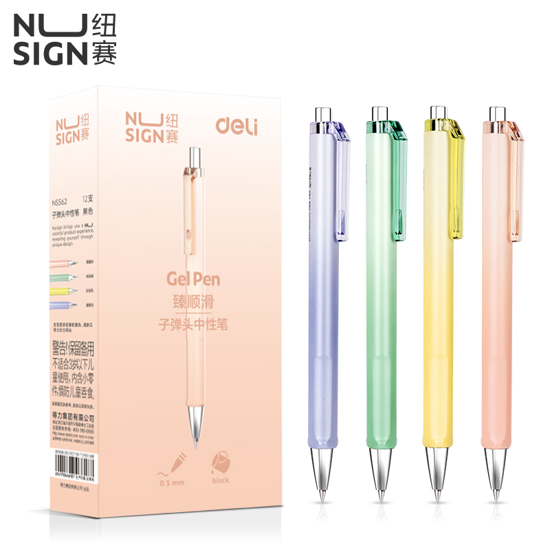 紐賽NS562臻順滑按動紐賽中性筆0.5mm子彈頭(黑)(支)