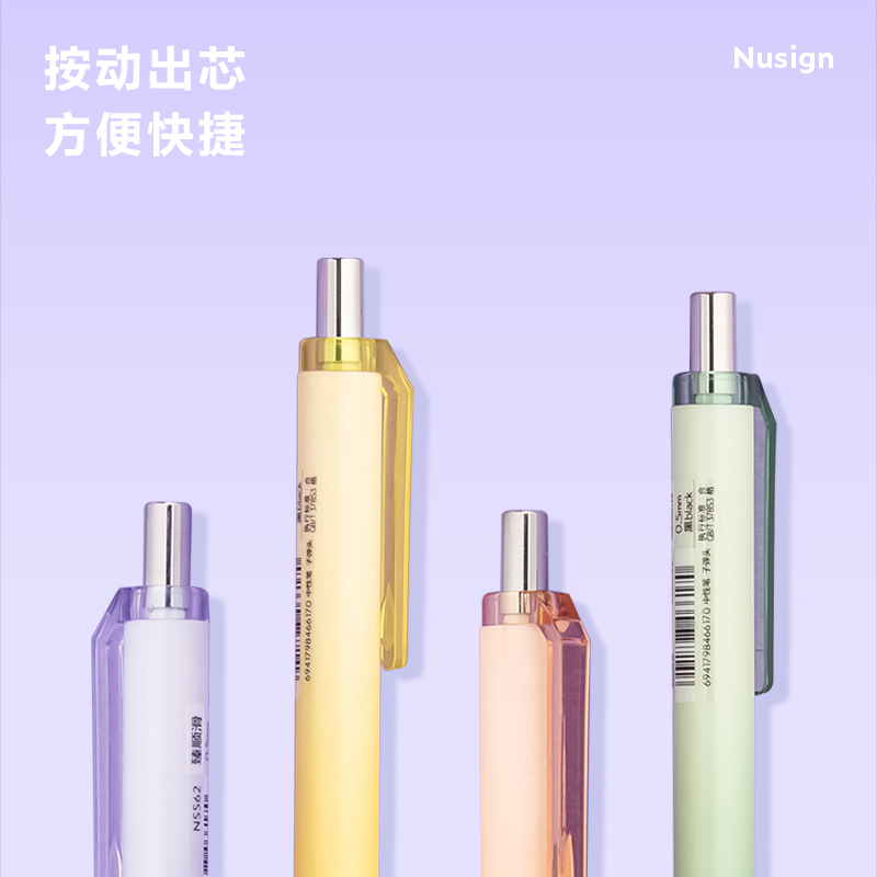 紐賽NS562臻順滑按動(dòng)紐賽中性筆0.5mm子彈頭(黑)(支)