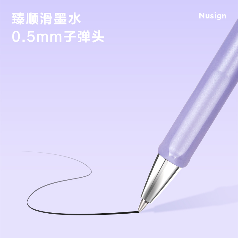 紐賽NS562-A臻順滑按動(dòng)紐賽中性筆0.5mm子彈頭(黑)(5支/盒)