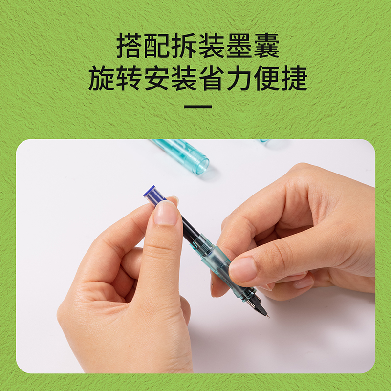 得力SF509奇幻夢想家學生鋼筆EF明尖混1筆+4墨囊/盒