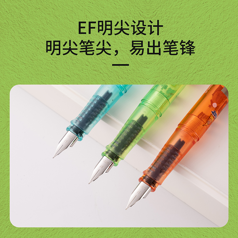 得力SF509奇幻夢想家學生鋼筆EF明尖混1筆+4墨囊/盒