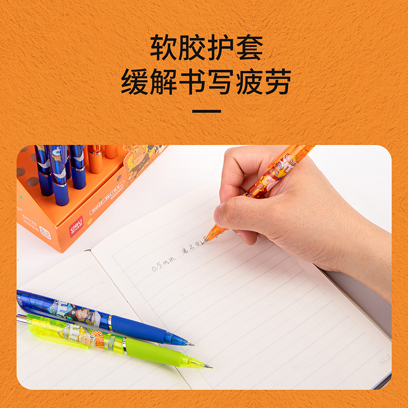 得力SH125奇幻夢(mèng)想家塑料活動(dòng)鉛筆0.5mm(混)(支)