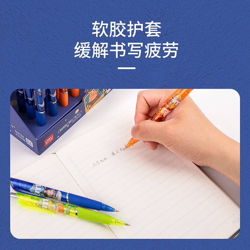 得力SH126奇幻夢(mèng)想家塑料活動(dòng)鉛筆0.7mm(混)(支)