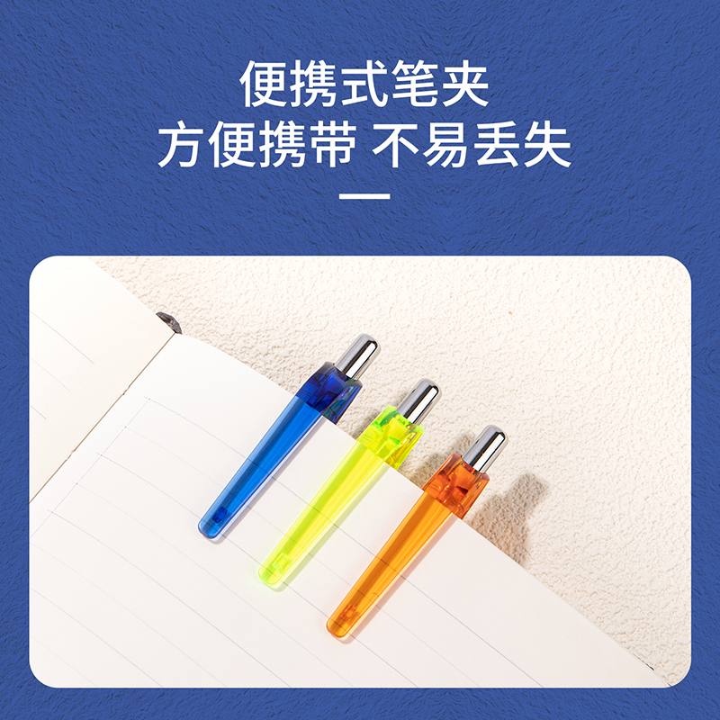 得力SH126奇幻夢(mèng)想家塑料活動(dòng)鉛筆0.7mm(混)(支)