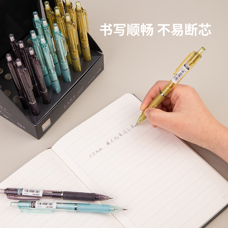 得力SH123奇趣撞色塑料活動(dòng)鉛筆0.5mm(混)(支)