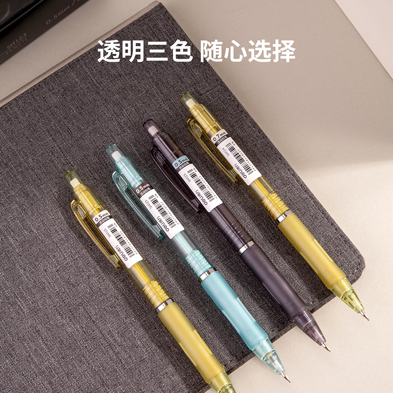 得力SH123奇趣撞色塑料活動(dòng)鉛筆0.5mm(混)(支)