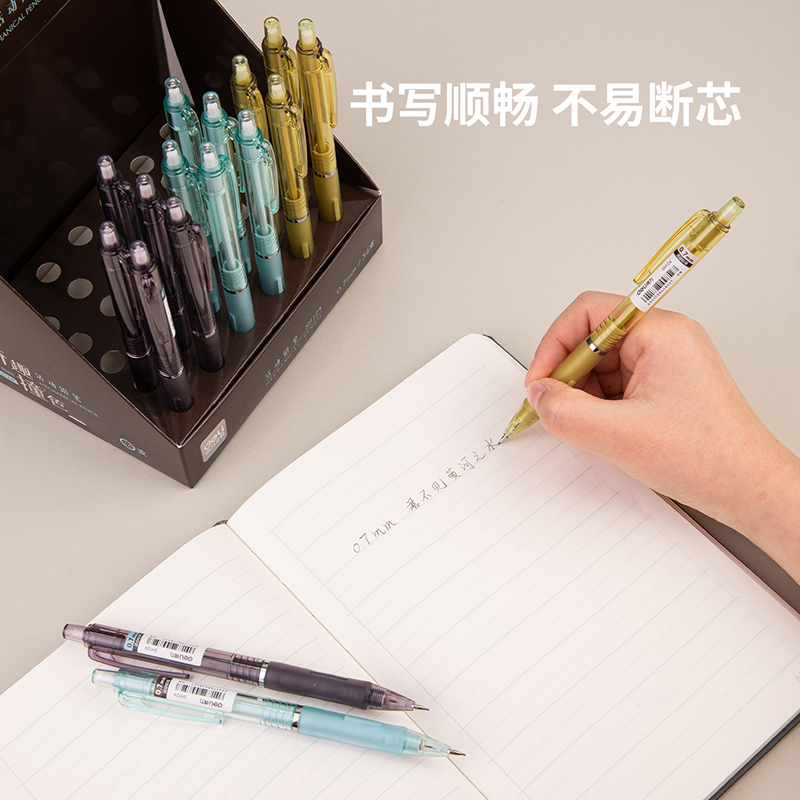 得力SH124奇趣撞色塑料活動鉛筆0.7mm(混)(支)
